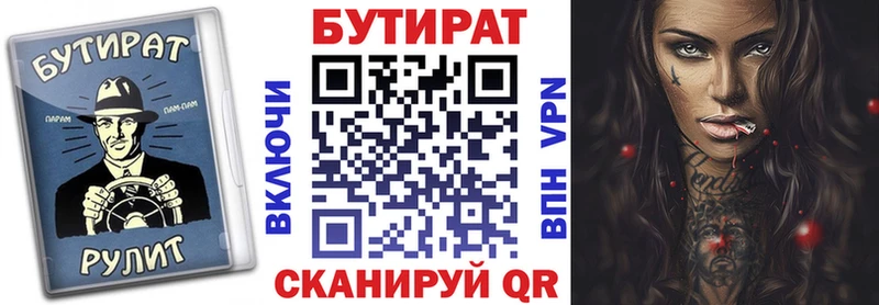 магазин    Плёс  Бутират вода 