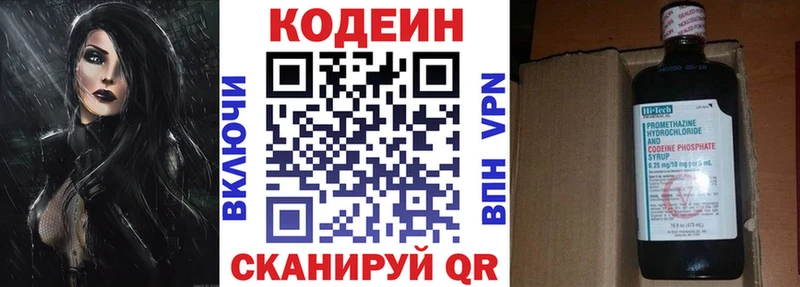 Кодеиновый сироп Lean напиток Lean (лин)  Плёс 