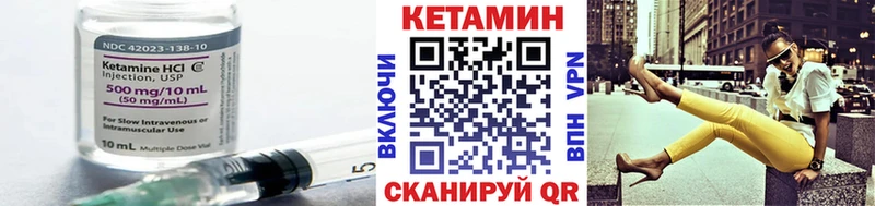 Кетамин VHQ  закладка  Плёс 