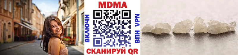 наркотики  Плёс  MDMA кристаллы 