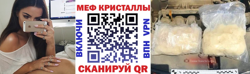 хочу   Плёс  МЯУ-МЯУ кристаллы 